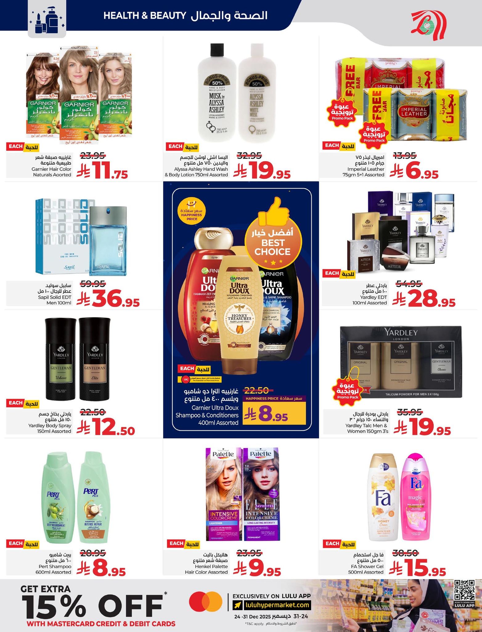 lulu-dammam-shati offers from 10dec to 16dec 2025 عروض لولو الدمام الشاطئ من 10 ديسمبر حتى 16 ديسمبر 2025 صفحة رقم 52